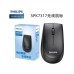 Philips SPK7317 2.4ghz 1600DPI Kablosuz Optik Mouse (10MT)(PIL Içinde)(Açma Kapama Tuşlu)